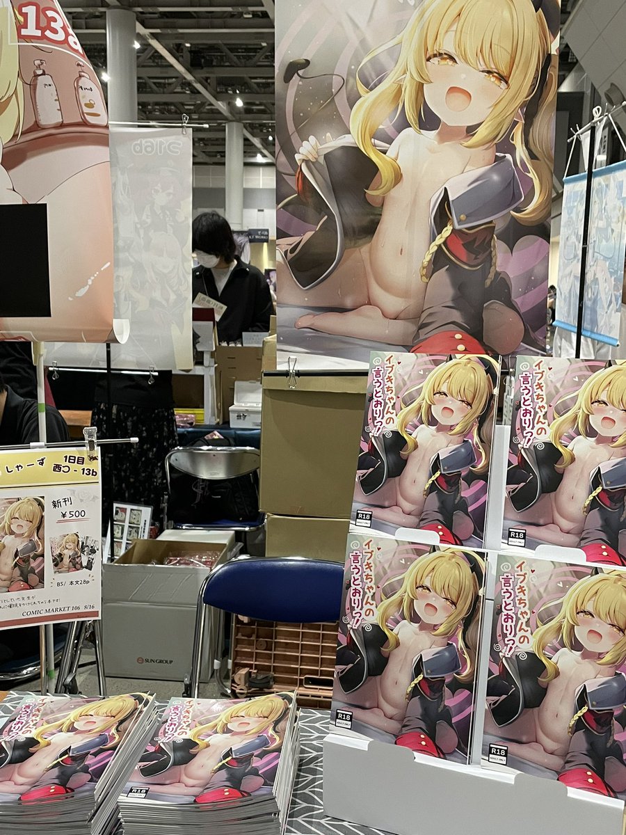 設営完了しました！