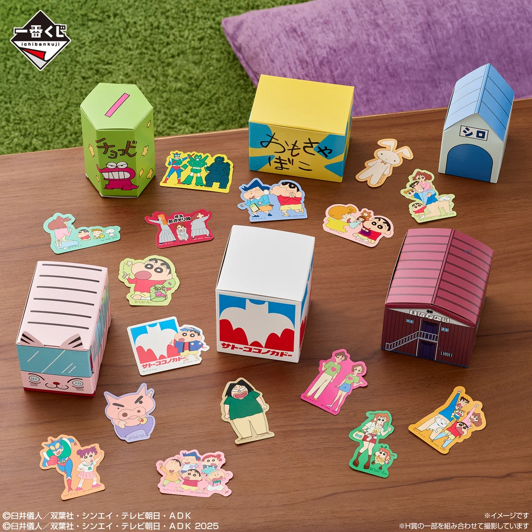 しんちゃんさま 専用ハダメキミライ 1本 一番くじ（BANDAI SPIRITS） on X: 