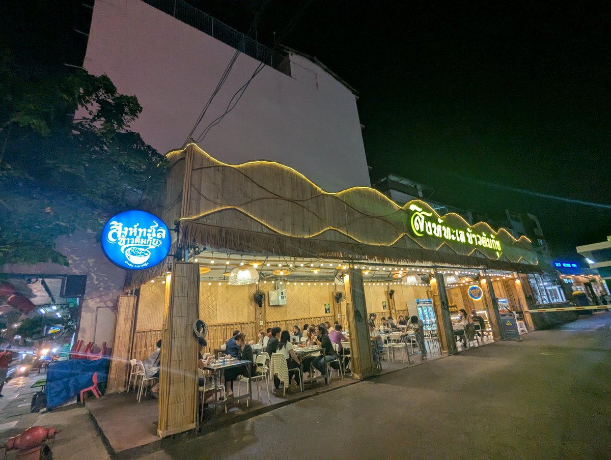 初めての食材に出会うことが多々あるタイ料理。これはStink beansのなんちゃらと書いてあったので調べてみるとネジレフサマメノキというクセ強豆。めちゃくちゃ美味しい。硬い枝豆みたい。味付けに八角が入っててたまらん。わりと最近できたお店にて。名前は読めない。