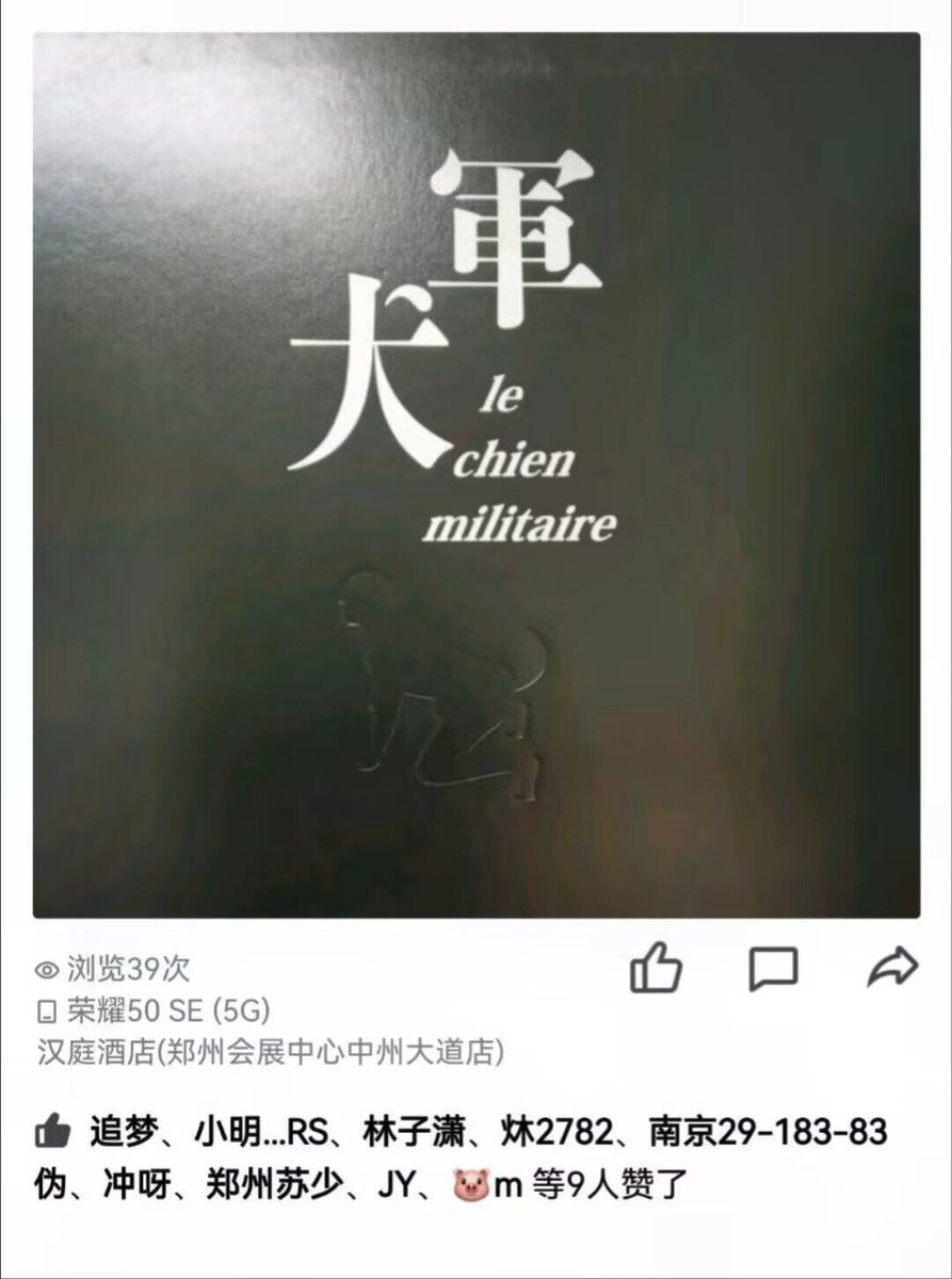 军霸 tweet media