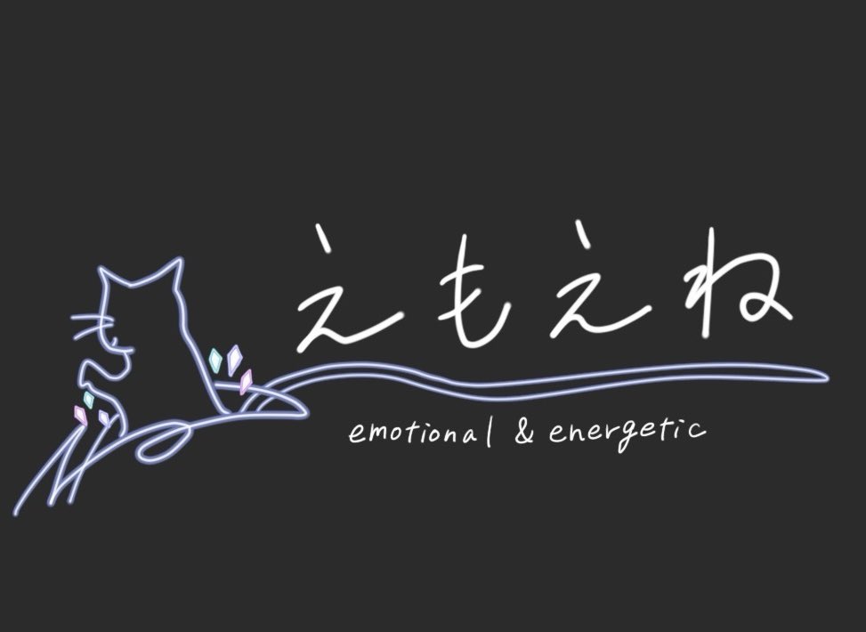 【  うなぎうた バンド紹介No.15✨  】
￤
                 🎤 えもえね 🎤
￤
愛知教育大学Premierえもえねと申します。
私たちは楽曲を通して「エモ」くて、「エネ」ルギッシュな演奏を皆様にお届けしております！
私たちと一緒にうなぎうたのライブを楽しみましょう❤️‍🔥お待ちしております！