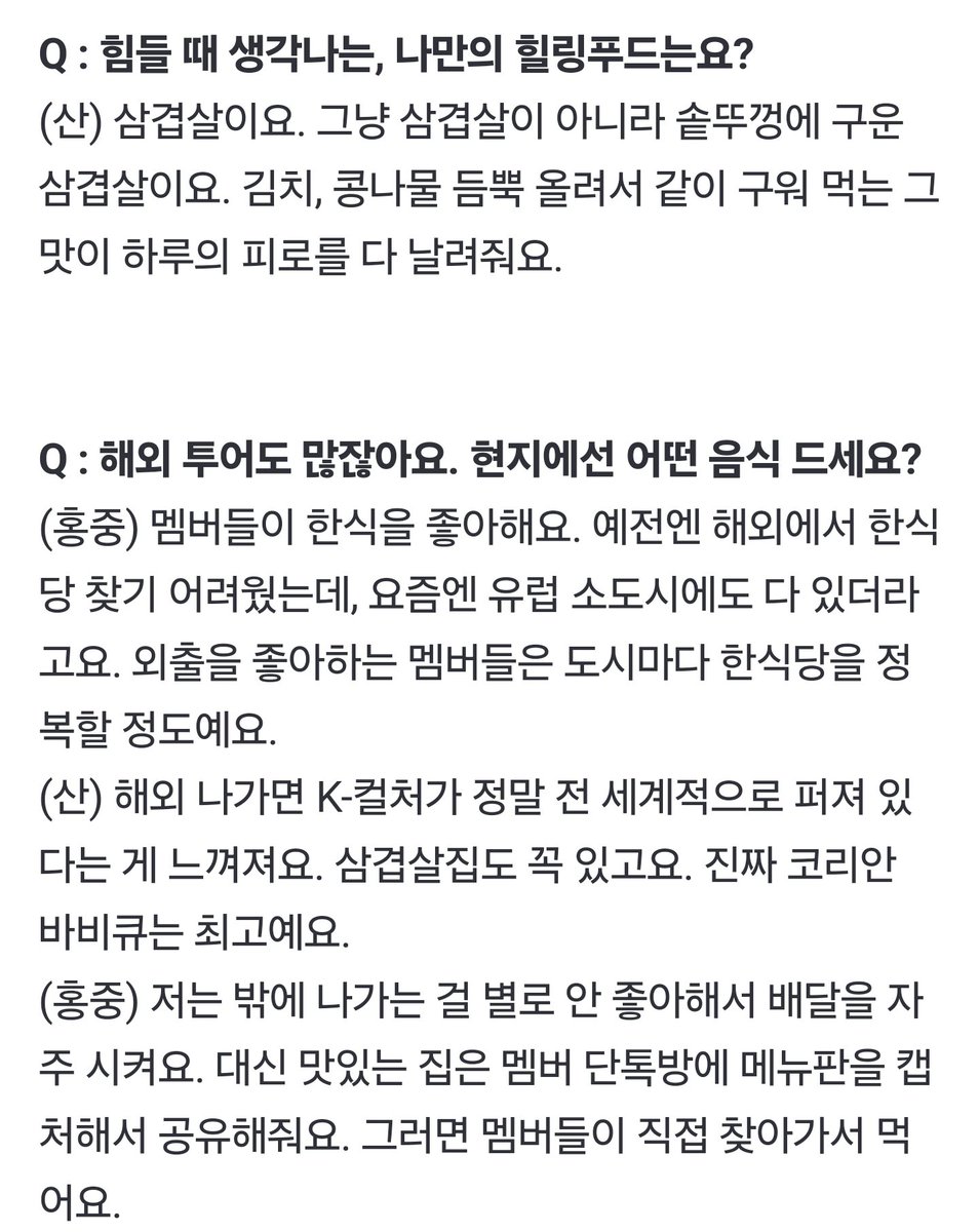 사니의 힐링푸드는 솥뚜껑삼겹살
