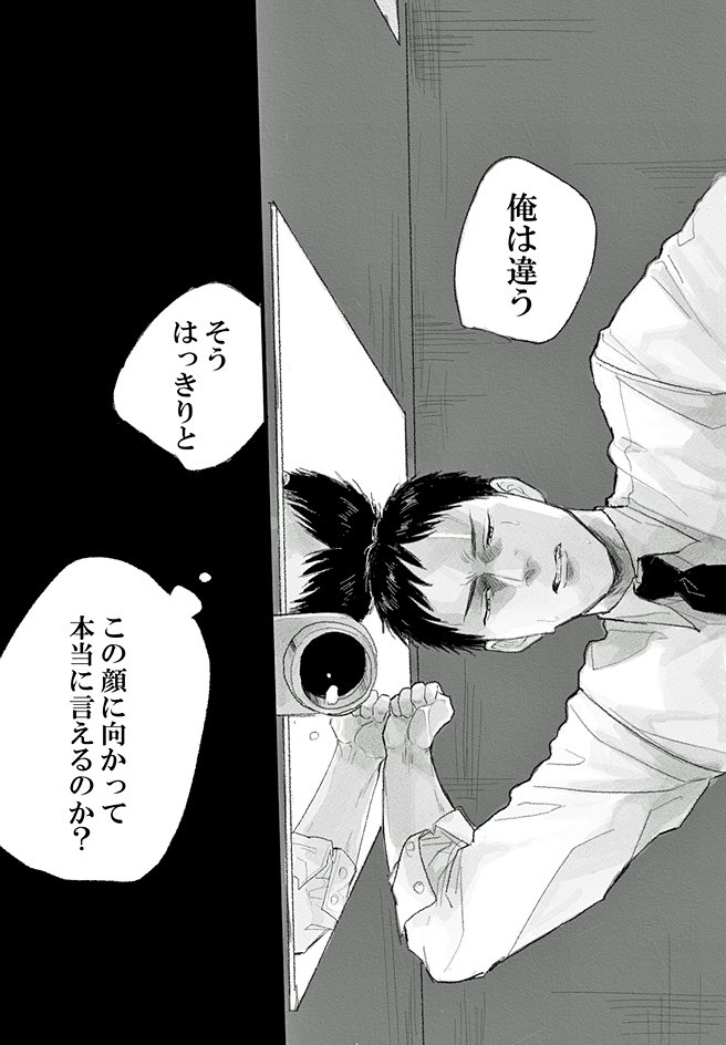 言葉による自己肯定感の低下を起こす由起谷