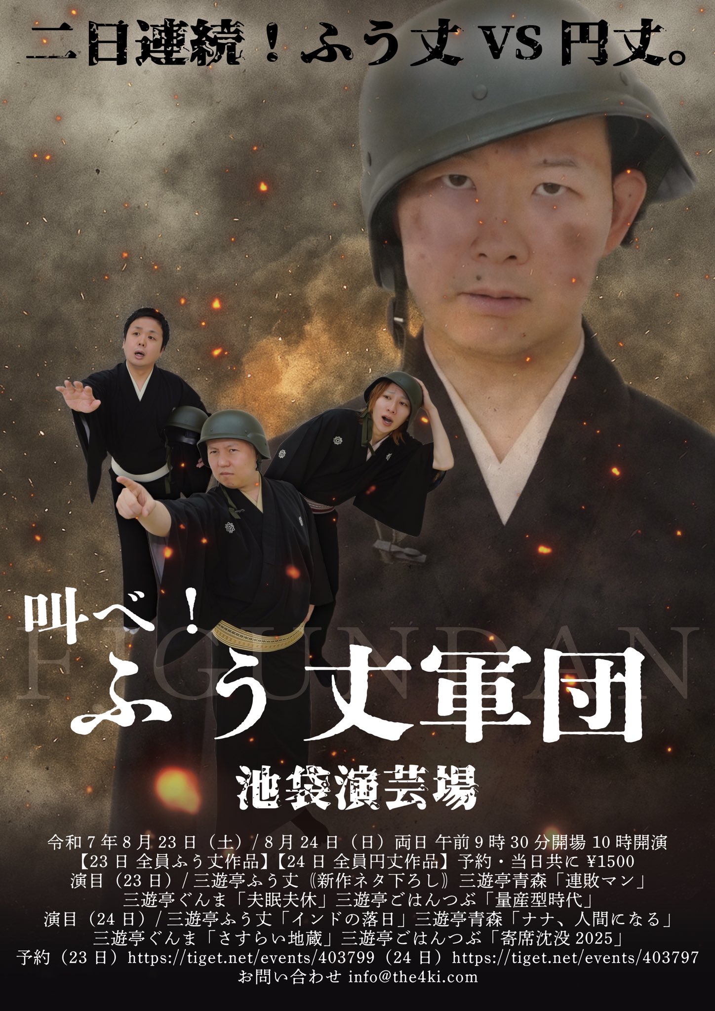 三遊亭ごはんつぶ on X: 