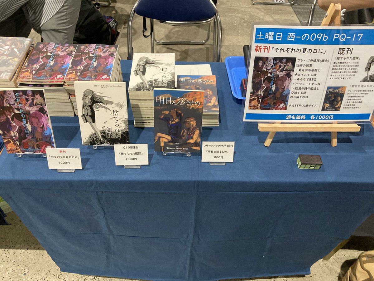 tibetan_bear's tweet image. 設営完了しました！