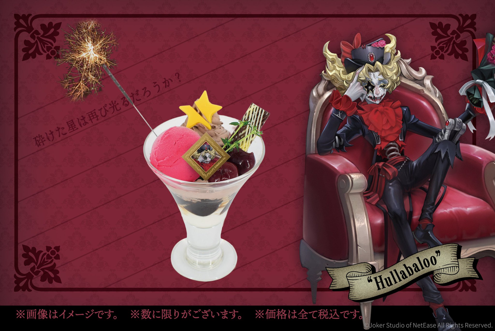 smile base cafe 第五人格 Gothic Garden 騎士 SMILE BASE CAFE 池袋店 on X: 