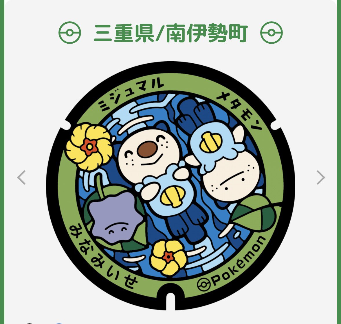 pokezuki2's tweet photo. 今からポケふた巡り3か所
行く予定です。今日日帰りなので
南伊勢で限界かもです。😆
フレンドさん
ギフト🎁開封お願いします。

#ポケふた三重 https://t.co/PTd3zl6yPO