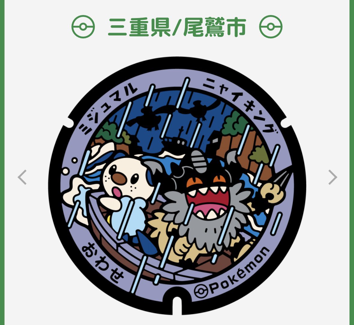 pokezuki2's tweet photo. 今からポケふた巡り3か所
行く予定です。今日日帰りなので
南伊勢で限界かもです。😆
フレンドさん
ギフト🎁開封お願いします。

#ポケふた三重 https://t.co/PTd3zl6yPO