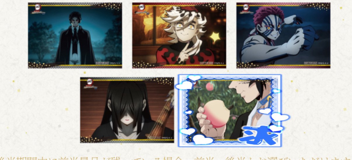 鬼滅の刃　ナンジャタウン どんぶらQ 獪岳 イラストシート 鬼滅の刃 ナンジャタウン どんぶらQ イラストカード 獪岳