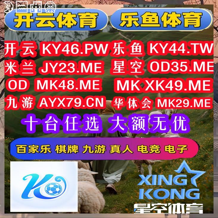 🚯📱🍌🍉⬜
开云体育 百家乐 乐鱼体育 乐鱼 开云体育 百家乐 开云体育 星空体育 爱游戏 九游娱乐 mk体育 开云体育 开云 开云体育📀八戒体育 
🚧天空
🔭亚星体育
🚔凤凰棋牌
🐷拳击
😗白菜网
