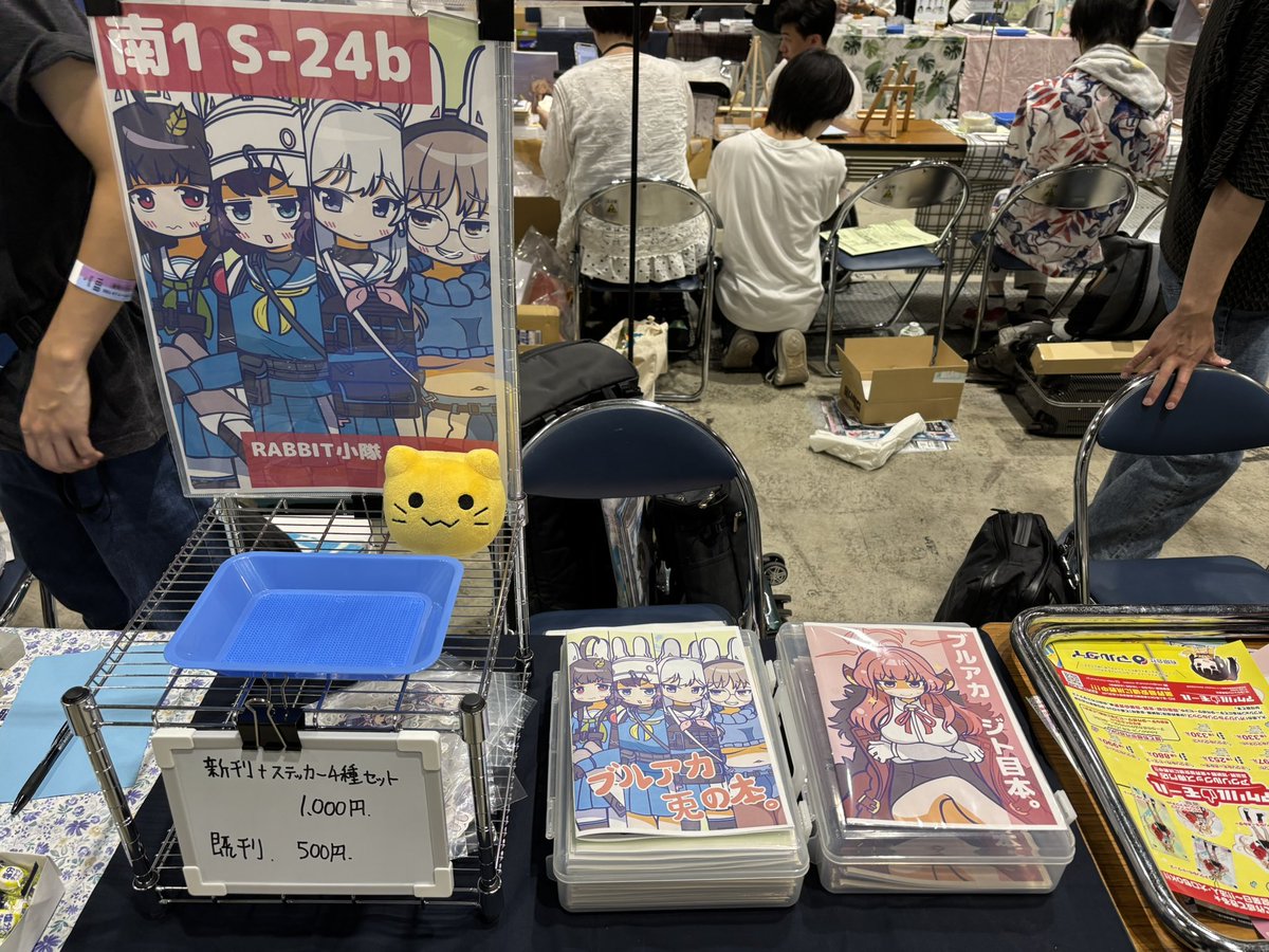 設営完了！

夏コミ1日目、南1 s-24bでお待ちしております！

今日はよろしくお願いします！！！！！！！