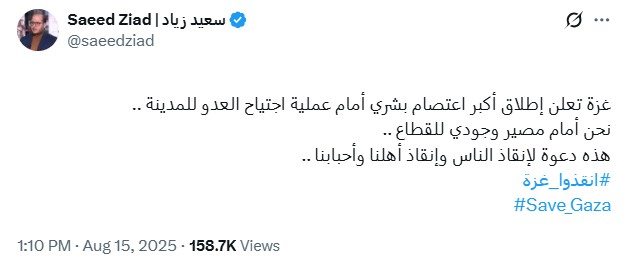 Please, just die for the cause! It is official: Hamas’s strategy in Gaza City, which is experiencing the beginning of a ground invasion by the Israeli military, is to use the entire population as human shields to cause casualties and stop the Israeli military’s advance. This has