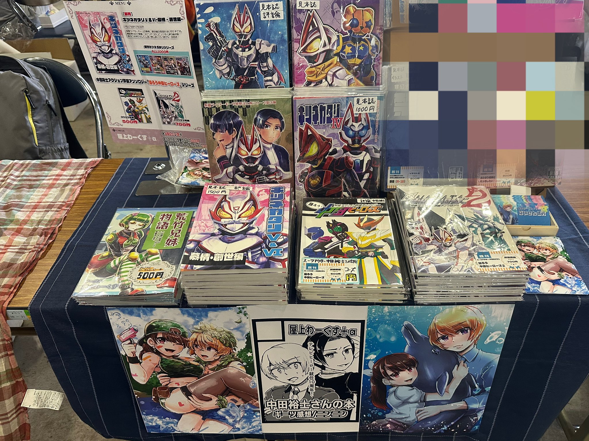 ぱいせん彼方🦊🦭C106土曜東7【W21b】/8月23〜24日OPAM出展 on