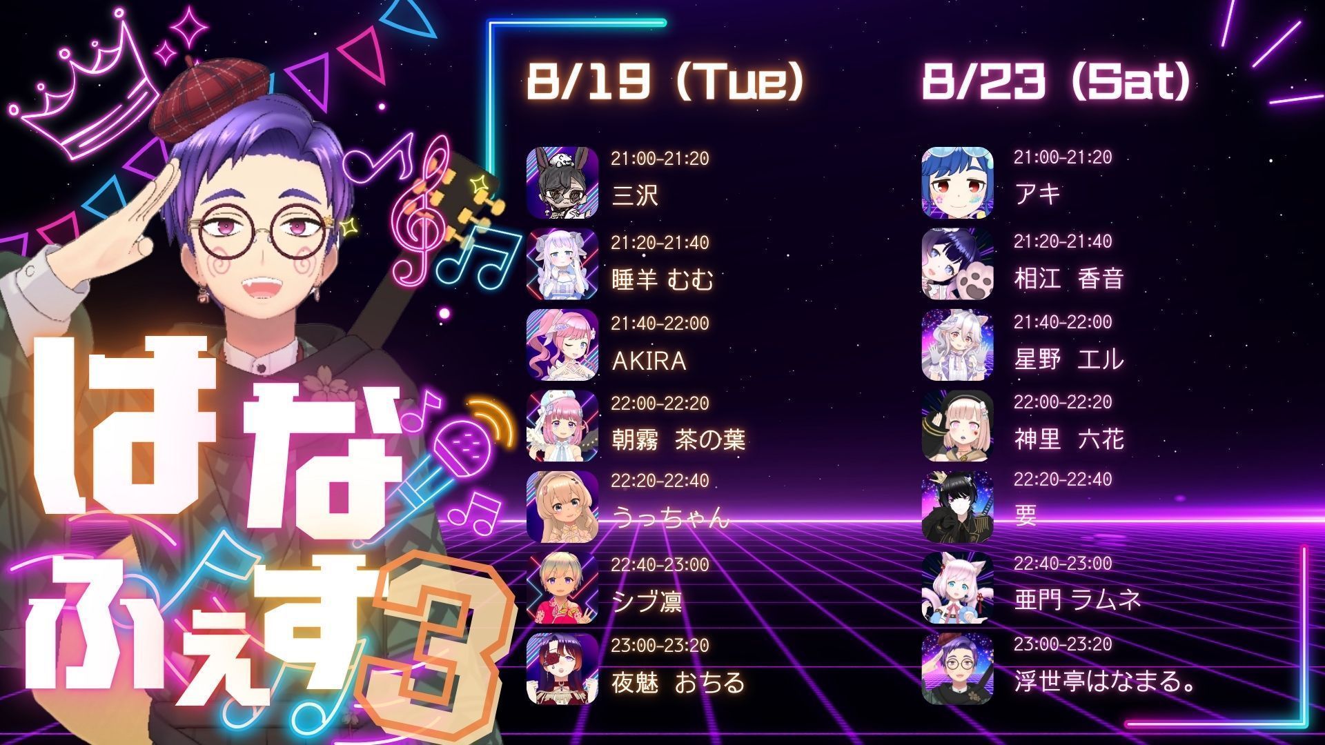 浮世亭はなまる。 on X: 