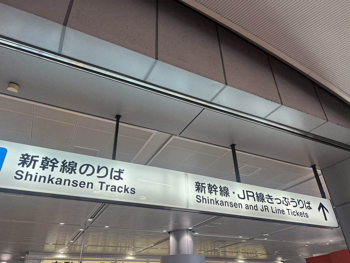 久しぶりに陸路で移動します