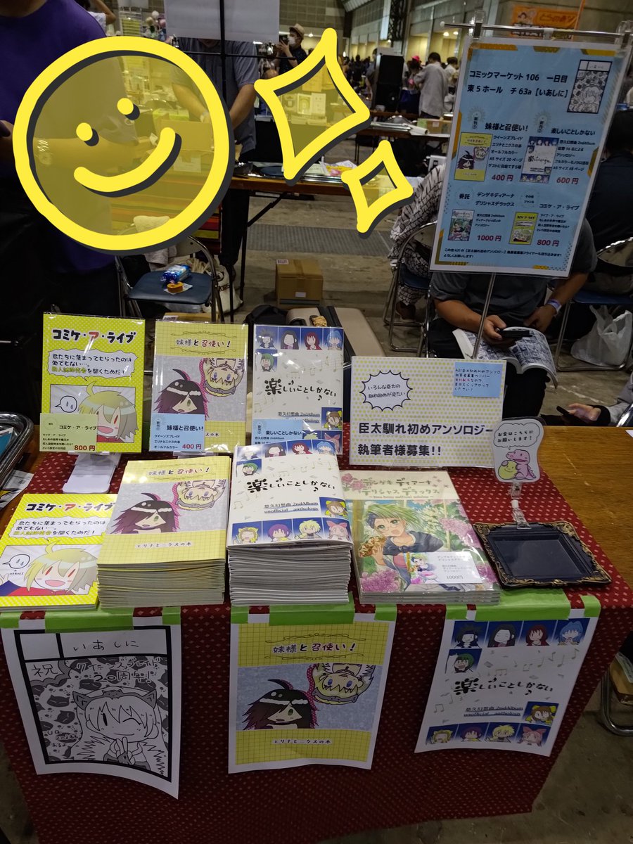 asane_n86's tweet photo. 無事にたどり着いて設営完了しました！本日はよろしくお願いします☺️ https://t.co/0ptW3XudZN