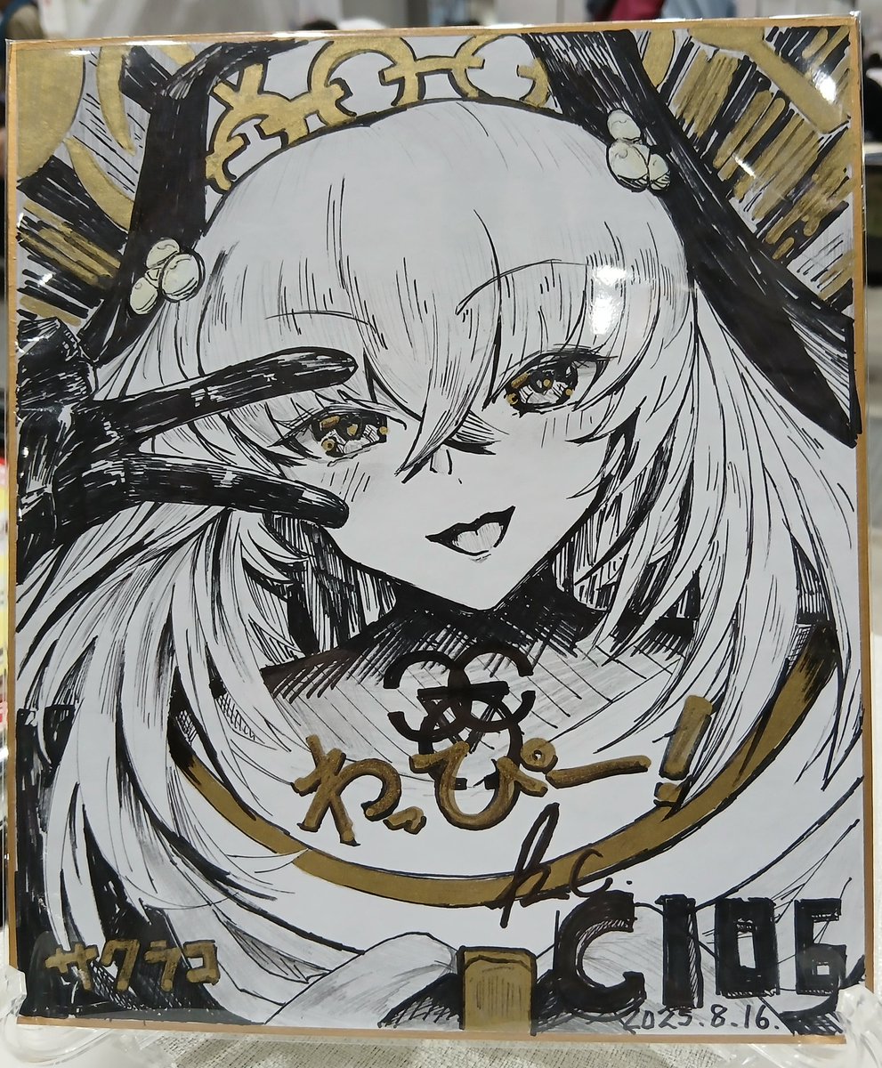 本日の色紙です！