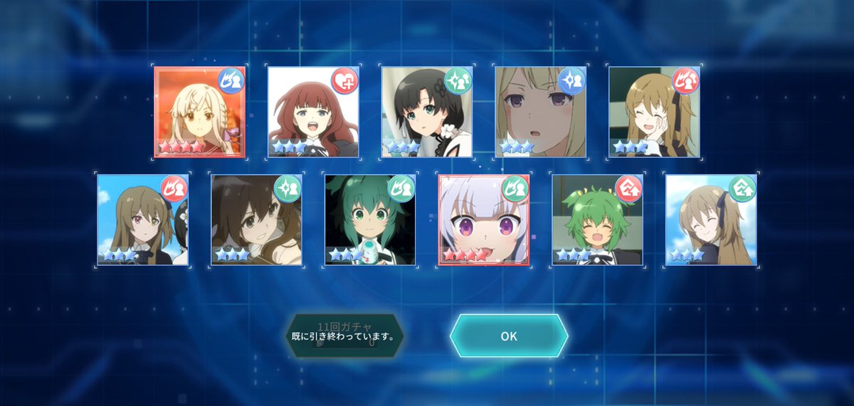 今回のガチャ結果はこちら

#ラスバレ