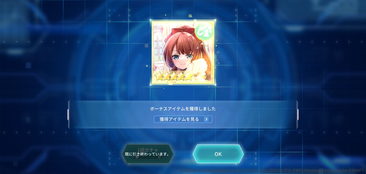 今回のガチャ結果はこちら

#ラスバレ