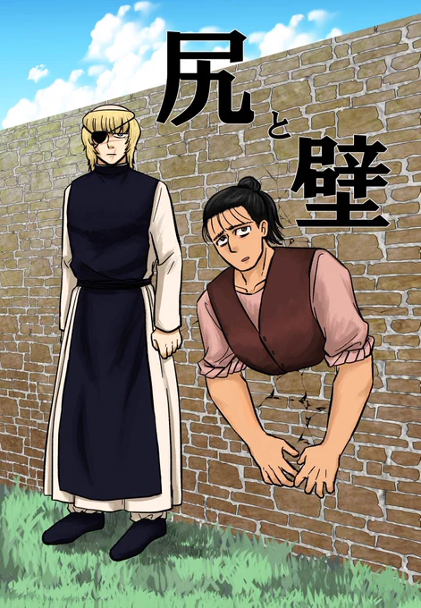 8/31 COMIC CITY VEGA 2025
【追憶の場で星々の祝福を】ウ05bよかろう

・オクバデ新刊「尻と壁」
全年齢 / 38P (WEB再録含) / A5 / ¥400
オクジ~君の尻が壁にはまって抜けなくなる話
⚠️オクジ~君の尻が大きい
⚠️バデ~ニさんがオクジ~君に甘い

よろしくお願いします!
 #一縷VG2025サンプル 