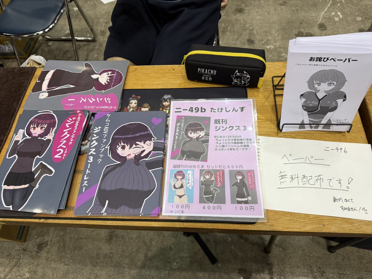 takesin_55's tweet photo. ペーパーだけですが設営完了しました！よろしくお願いします！
ニディガと都市伝説解体センターとパラノマサイトの並びにいると身が引き締まります。
新刊はなくてごめんなさい。 https://t.co/XKLSv4m4rk