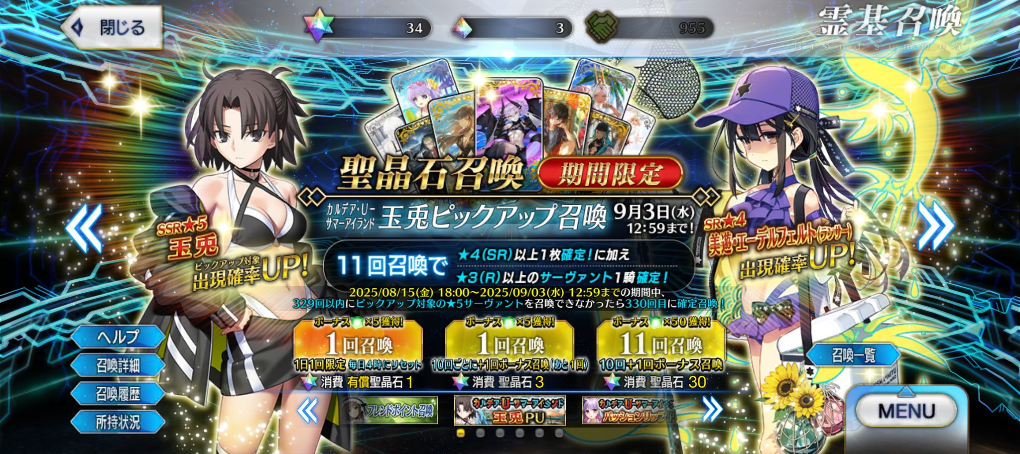 FGO まとめ売り FGO 最終再臨展 編成画面風カード 酒呑童子 - メルカリ