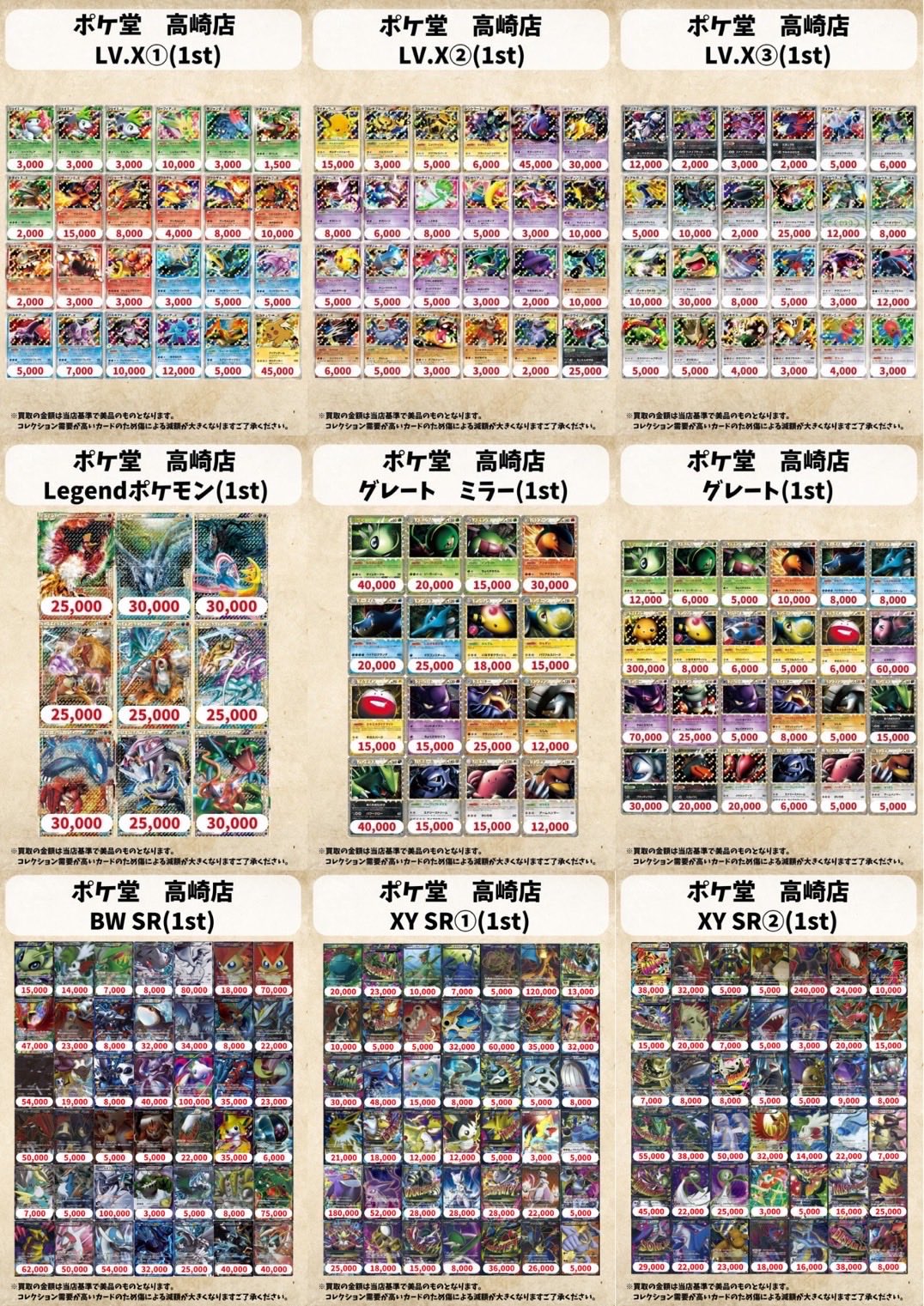 ポケ堂高崎店 on X: 
