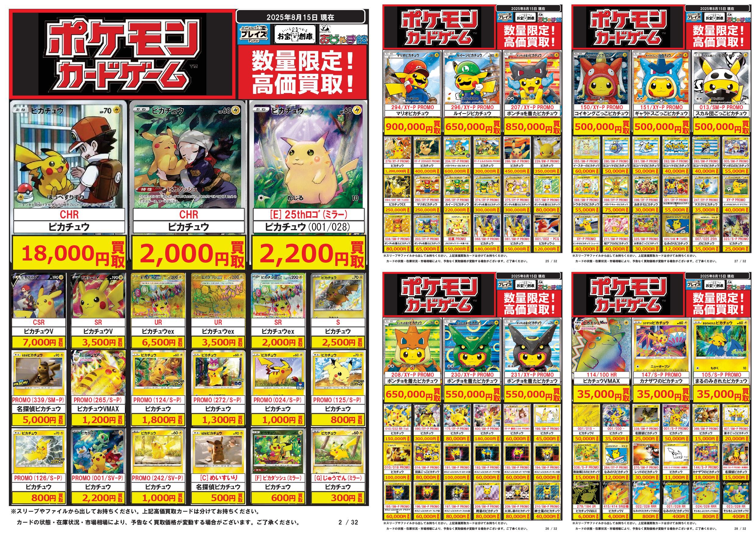 ポケモンカードVS 100枚まとめ売り ポケモンカード 64枚セット まとめ売り - メルカリ