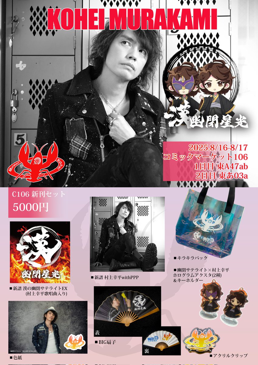 本日コミケ！ 1日目：東A47ab お待ちしております