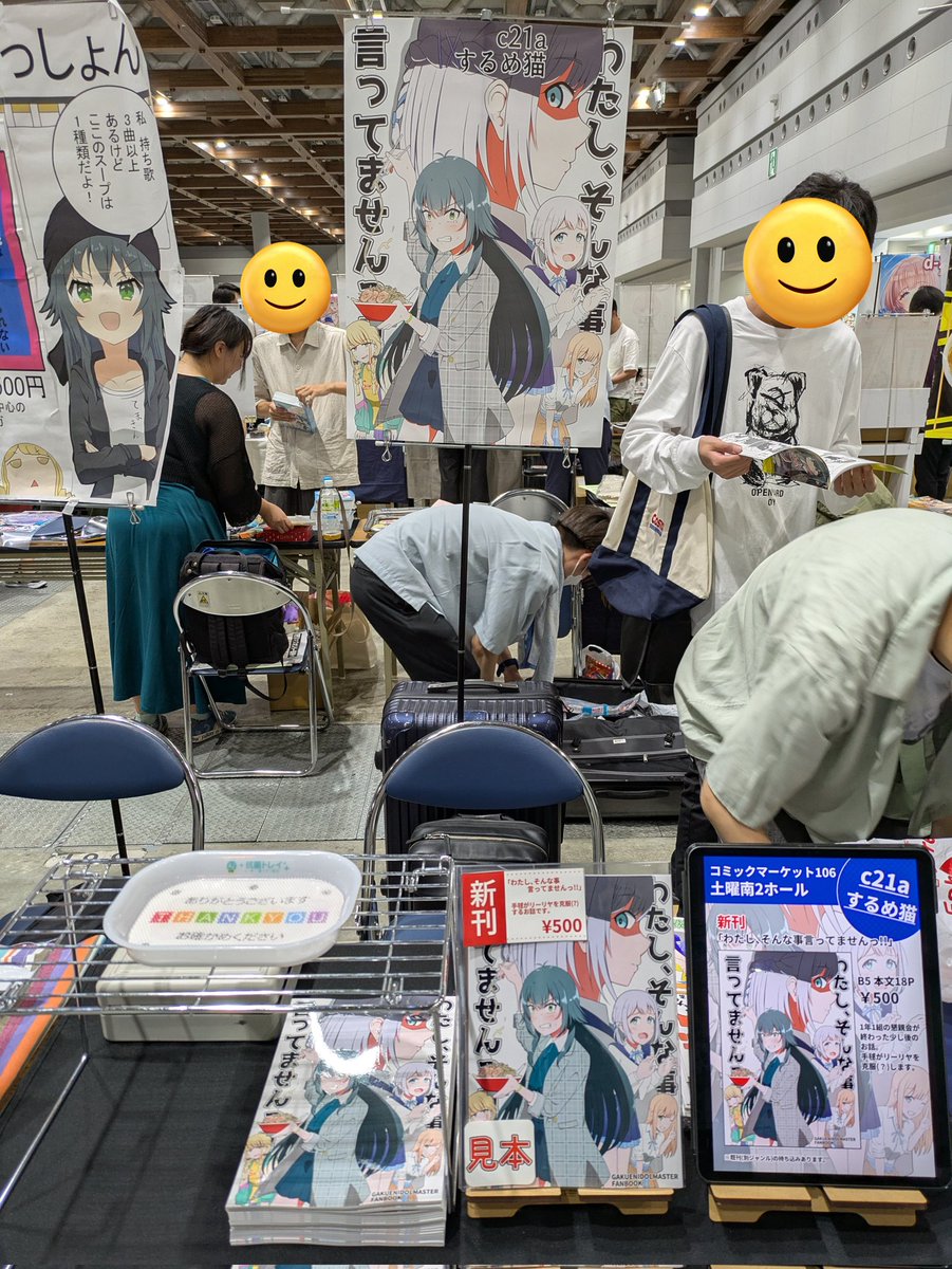 設営完了しましたー！今日はよろしくお願いします！