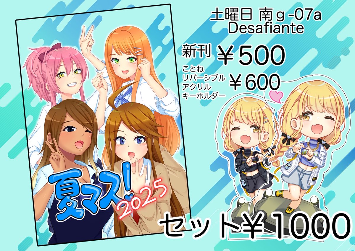 ATU@MOIW2025両日 tweet media