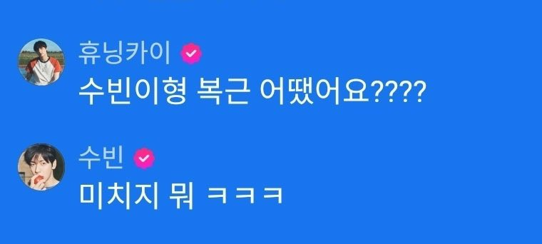 또 중딩이랑수준맞는39세아저씨같은말투는 뭐임?