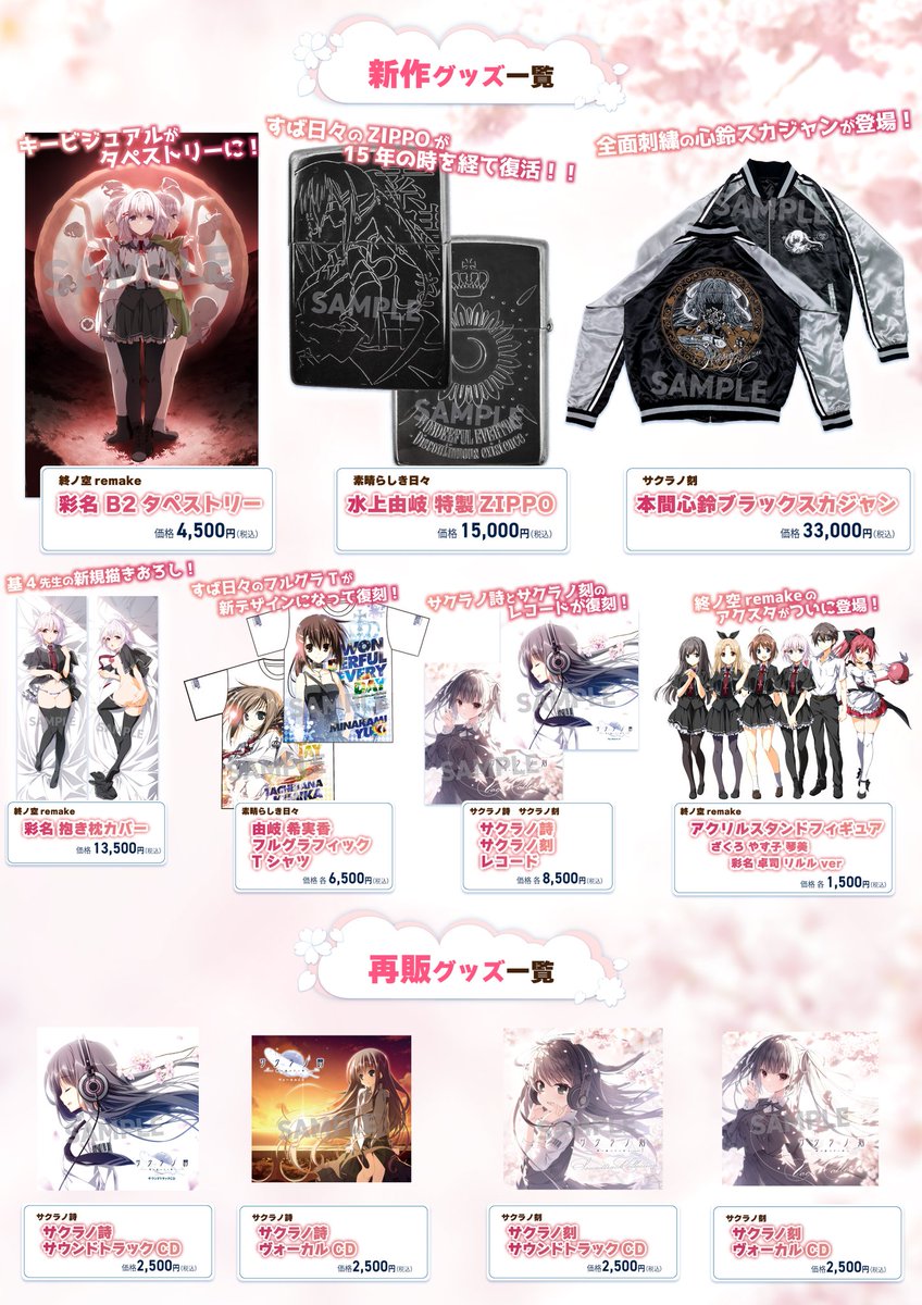 C106 完売情報】 『水上由岐 特製ZIPPO』が完売となりました