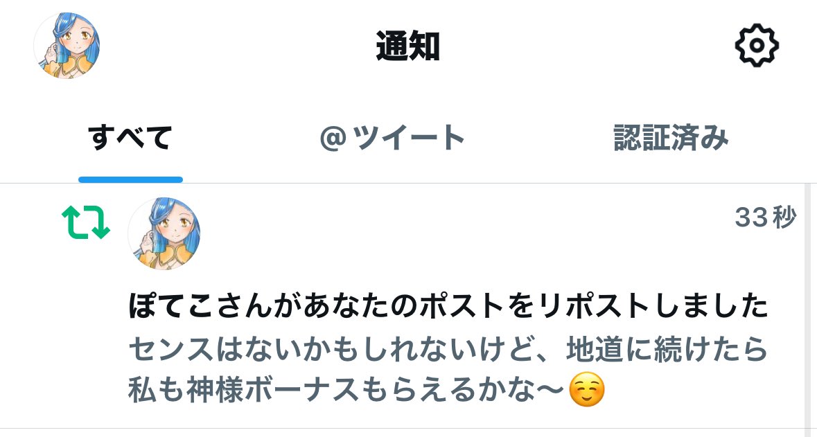 つぼみん　❥お値段交渉OKですよ❥ ヨーコ (@The1866) / X