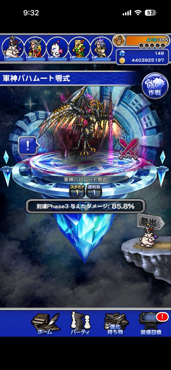 goworld55's tweet photo. 軍神バハムート闇魔法弱点、もうちょいで勝てたのにーーーー！

悔しいので頑張る！！！ https://t.co/n7v2jImwEC