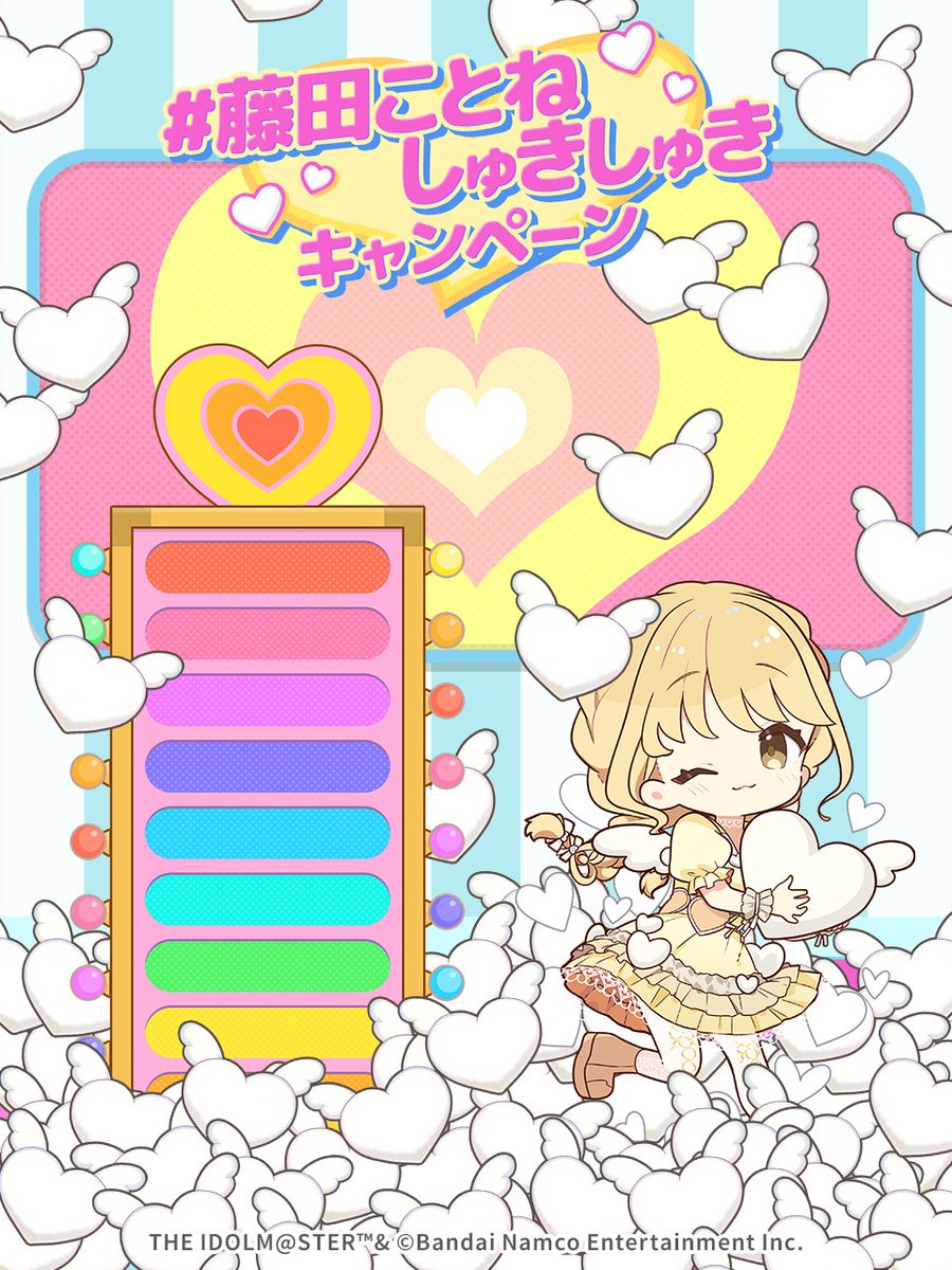 かちドキ 藤田ことね 4枚セット PR 藤田ことね - Search / X