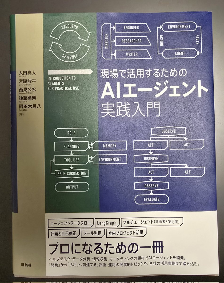 めっちゃ良書だった。