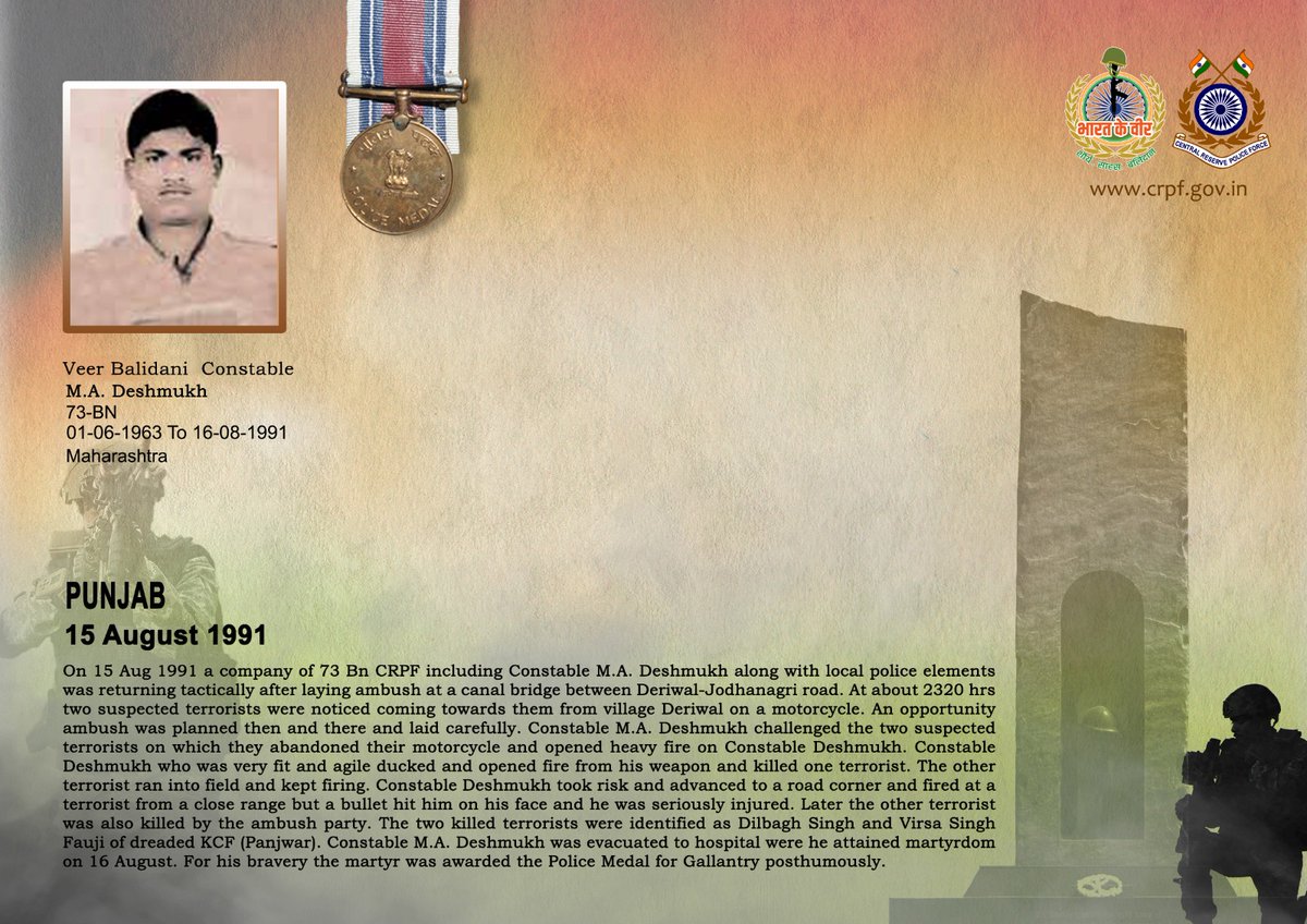 वीर बलिदानियों को श्रद्धांजलि!

पंजाब में 15 अगस्त, 1991 को आतंकियों के विरुद्ध चलाए गए अभियान के दौरान 73 बटा. #सीआरपीएफ के जवानों एवं आतंकवादियों के मध्य मुठभेड़ में अद्वितीय शौर्य एवं पराक्रम का प्रदर्शन करते हुए गंभीर रूप से घायल हुए CT/GD एम. ए. देशमुख ने 16 अगस्त को अंतिम