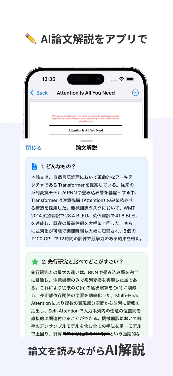 adsholoko's tweet photo. ソフトウェアエンジニアのためのAI情報収集iOSアプリResearchlyをリリースしました！

はてブ、Zenn、arXiv、企業ブログなどを閲覧しながら、AIによる要約/チャットができます。イチオシの機能は、arXivの論文を読みながらチャットで分からない用語を質問できること💬

https://t.co/8XDoM9tCIQ https://t.co/qZMGqc08GE