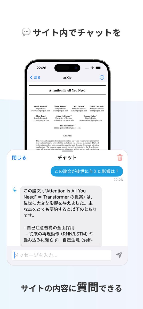 adsholoko's tweet photo. ソフトウェアエンジニアのためのAI情報収集iOSアプリResearchlyをリリースしました！

はてブ、Zenn、arXiv、企業ブログなどを閲覧しながら、AIによる要約/チャットができます。イチオシの機能は、arXivの論文を読みながらチャットで分からない用語を質問できること💬

https://t.co/8XDoM9tCIQ https://t.co/qZMGqc08GE
