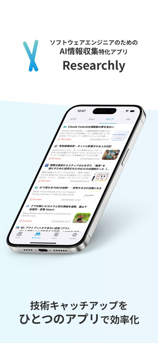 adsholoko's tweet photo. ソフトウェアエンジニアのためのAI情報収集iOSアプリResearchlyをリリースしました！

はてブ、Zenn、arXiv、企業ブログなどを閲覧しながら、AIによる要約/チャットができます。イチオシの機能は、arXivの論文を読みながらチャットで分からない用語を質問できること💬

https://t.co/8XDoM9tCIQ https://t.co/qZMGqc08GE