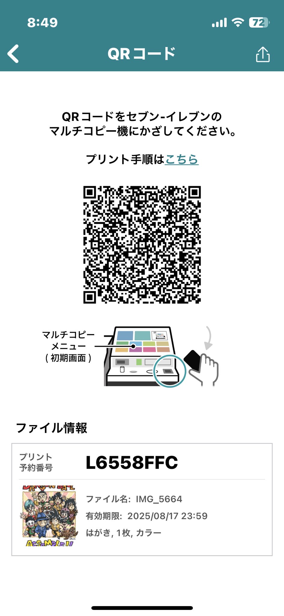 ❤️ドラクエ2 ❤️レア　懸賞当選品　キーホルダー　鳥山明デザイン　手紙、封筒有り ❤️ドラクエ2 ❤️レア 懸賞当選品 キーホルダー 鳥山明