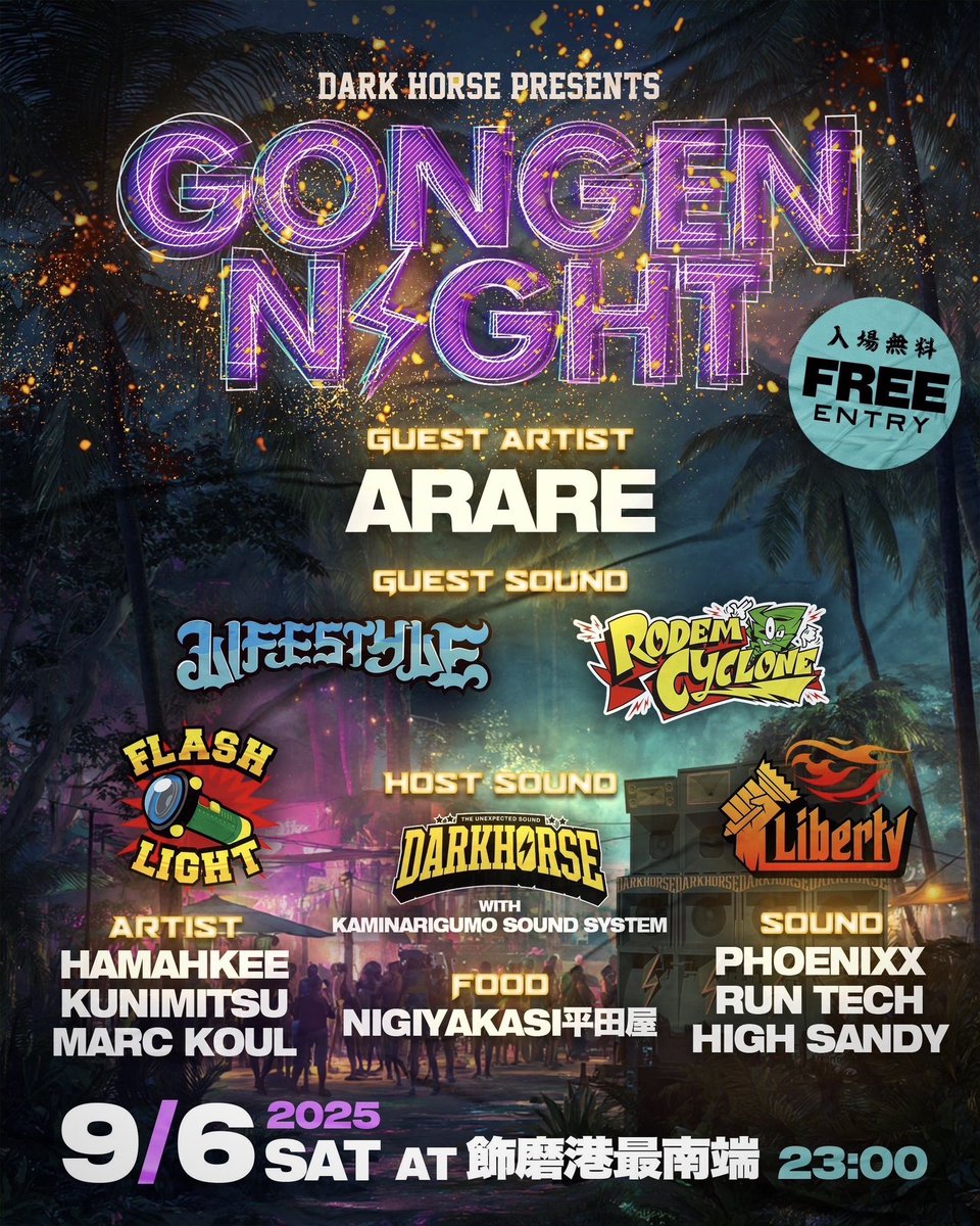tko1129's tweet photo. 9月も楽しみなダンスあります！

9/6 SAT 兵庫県

貴重なオールナイト野外てま開催🇯🇲🔥
そしてなんと入場無料‼️
毎年恒例播州の野外ダンス
【GONGEN NIGHT】🔊🔊🔊🔊🔊

@DARKHORSEtomoki のサウンドシステムで爆音でお届け‼️

ARAREのLIVEも楽しみ🎤 https://t.co/FhiIBFZXi5
