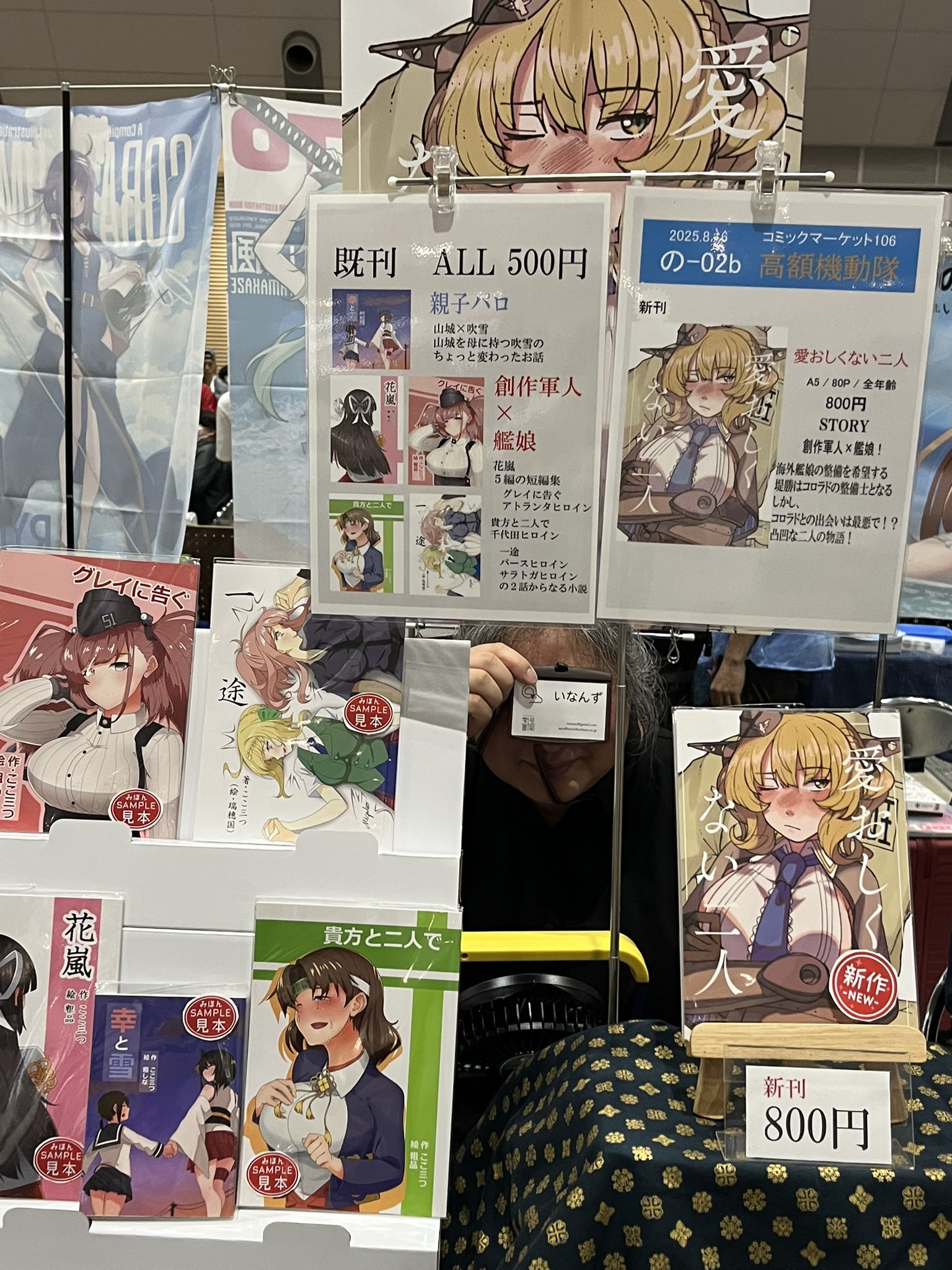 ここ三つ⚓️C106(土)の-02b on X: 