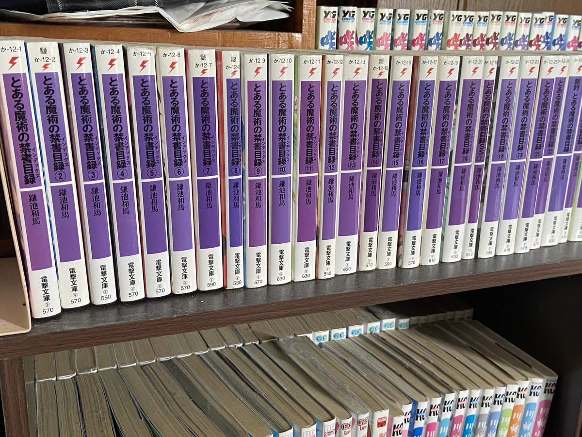faburiz5's tweet photo. #わたしと禁書目録

100刷おめでとうございます。

中学生の頃に禁書目録を知り、大人になっても続きを楽しみにしていました。禁書目録をきっかけ多くのライトノベルやアニメに出会うことができました。
私にとって特別な作品です。
今後も楽しみにしています！

まだ読んだことない人はぜひ！ https://t.co/f4cxFyYfsK