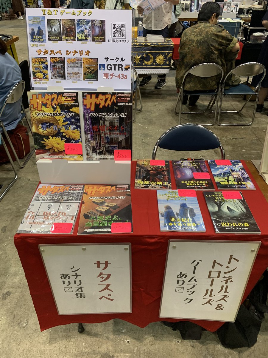 かあかばあど@C106 土曜日 東地区 “チ”ブロック－43a on X