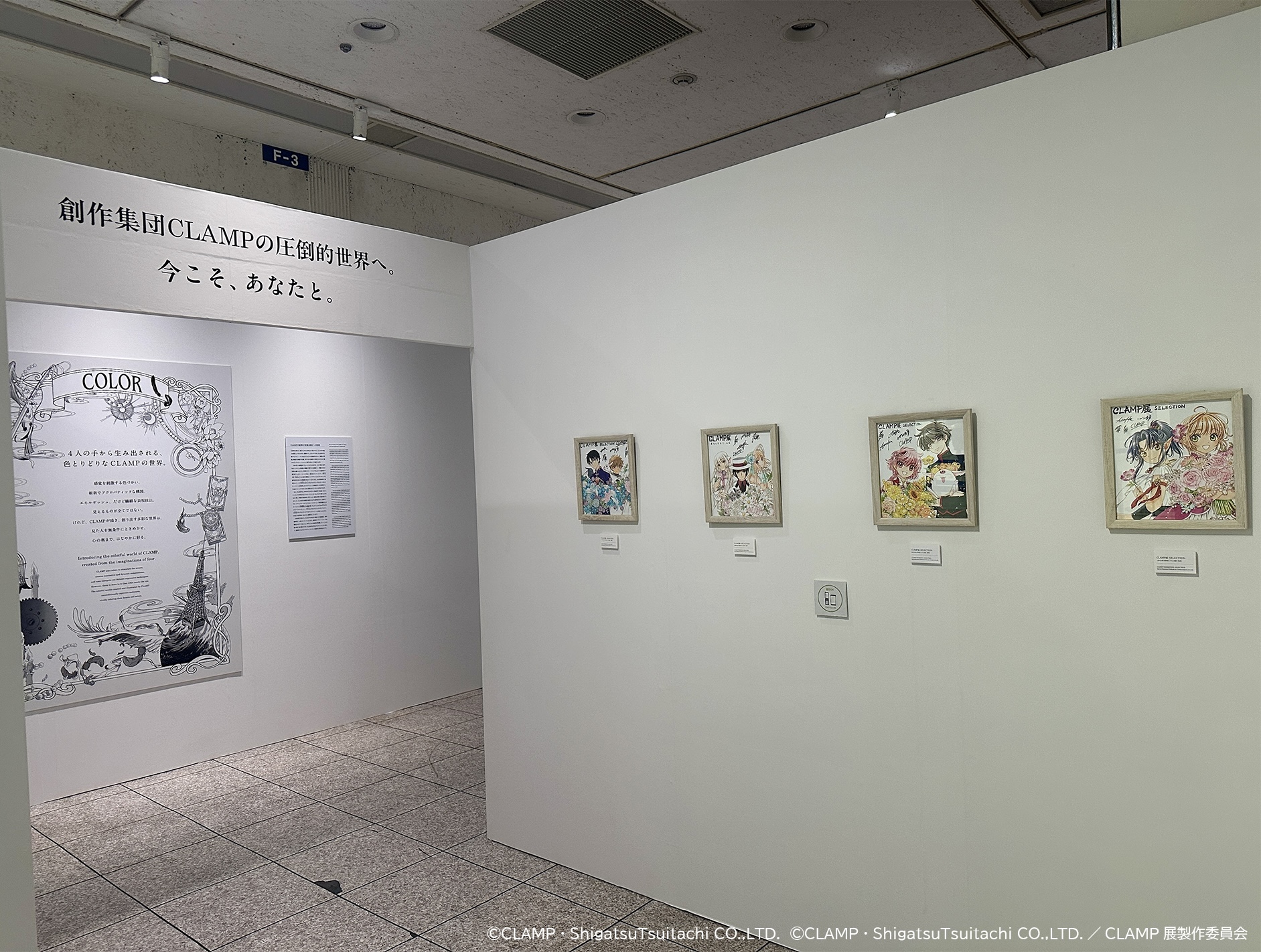 クランプ展　リーフレット他非売品 CLAMP展