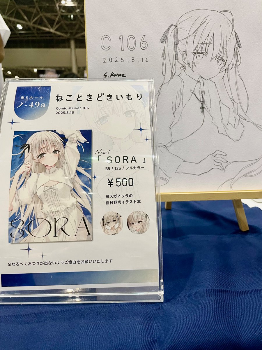 紺世 tweet media
