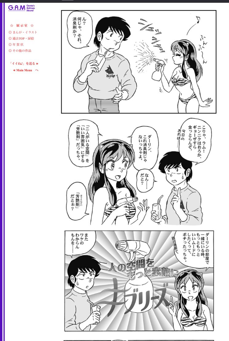 G.A.Mroom告知用 tweet media