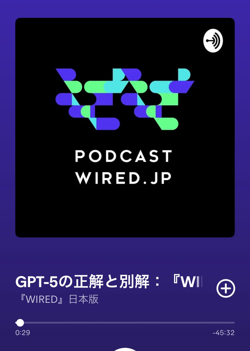 WIREDさんのPodcastでGPT-5をテーマにお話ししました！

GPT-5への社会の反応から伺い知れるAIと人間の関係性や、これからの良き生き方などにも話を広げて色々お話しさせて頂きました。

ぜひ週末のお供にお聞きください！